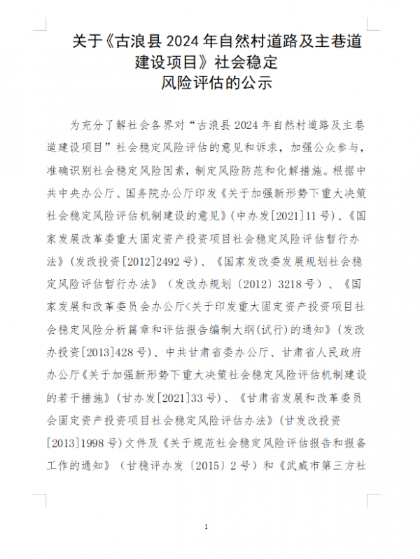 公示1.png