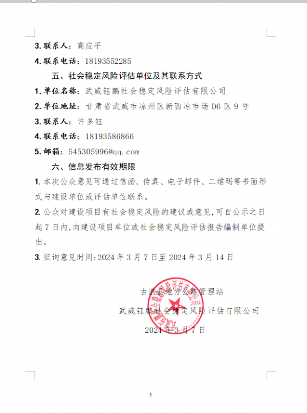 公示5.png