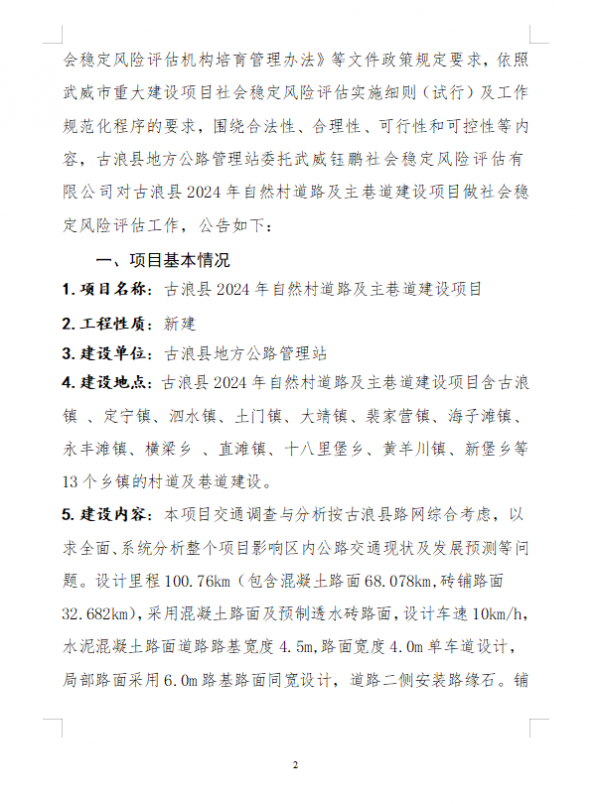 公示2.png