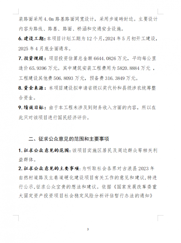 公示3.png